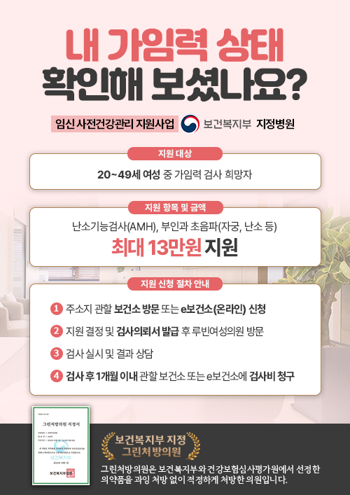 임신 사전건강관리 지정병원